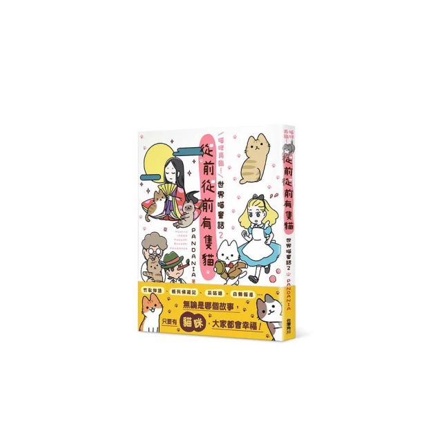 從前從前，有家金淼寫真舘：吳金淼、吳金榮兄弟鏡頭下的楊梅故事【金石堂】 歷史價格詳細信息