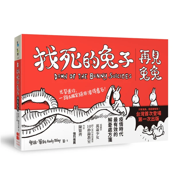 第一次養兔兔就上手！ 歷史價格詳細信息