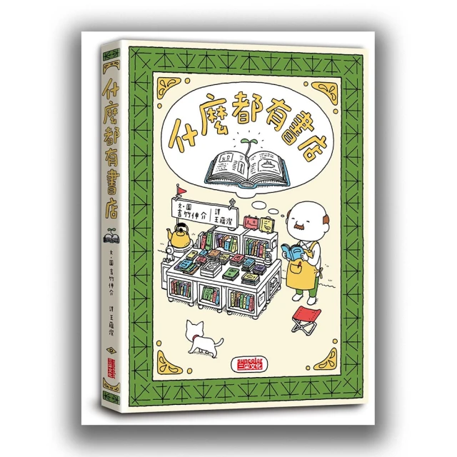 什麼都有商號：幸福的澎湖年 澎湖縣政府文化局 黃惠鈴 奇兒 庶民生活作息 宗教信仰 歷代的傳承 五南文化廣場 政府出版品 歷史價格詳細信息