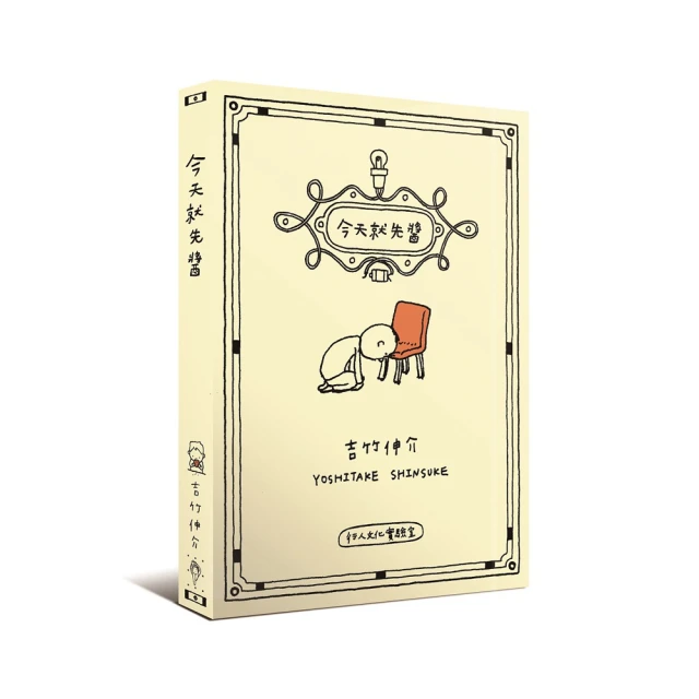 今天就要把小幸福排入行事曆[二手書_良好]3104 TAAZE讀冊生活 歷史價格詳細信息