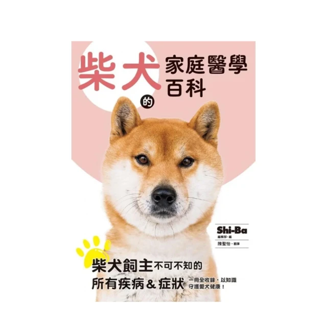 犬的誕生：每天陪伴你的毛小孩，也有屬於牠們的歷史故事，了解牠們，才會更懂得珍惜牠們【金石堂】 歷史價格詳細信息