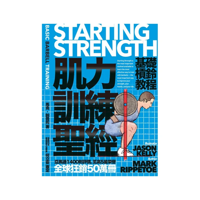 肌力訓練最強日本社長：人生99%問題都能靠肌肉和蛋白質解決 / 泰史特龍 TESTOSTERONE 著 歷史價格詳細信息