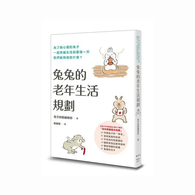 老年人的生活世界：看開、放下、認真過生活 歷史價格詳細信息