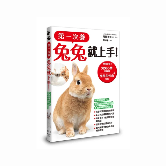 第一次養鸚鵡就戀愛了！【超萌圖解】鸚鵡飼育百科：從日常照料、玩耍訓練到健康照護，鳥寶一生全指南<啃書> 歷史價格詳細信息