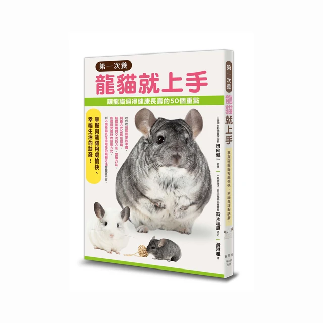 第一次養鸚鵡就戀愛了！【超萌圖解】鸚鵡飼育百科：從日常照料、玩耍訓練到健康照護，鳥寶一生全指南<啃書> 歷史價格詳細信息