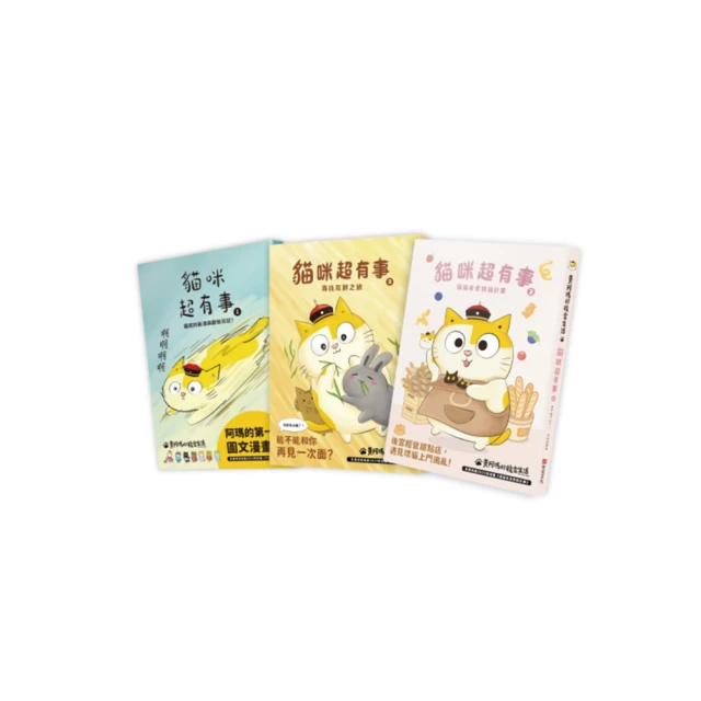 黃阿瑪的後宮生活 貓咪超有事1-貓奴的崩潰與歡愉日記【城邦讀書花園】 歷史價格詳細信息