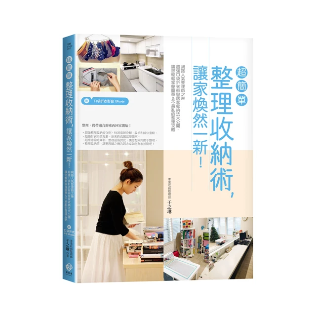 超簡單家常素食 李琢偉 2014-11 吉林科學技術 歷史價格詳細信息