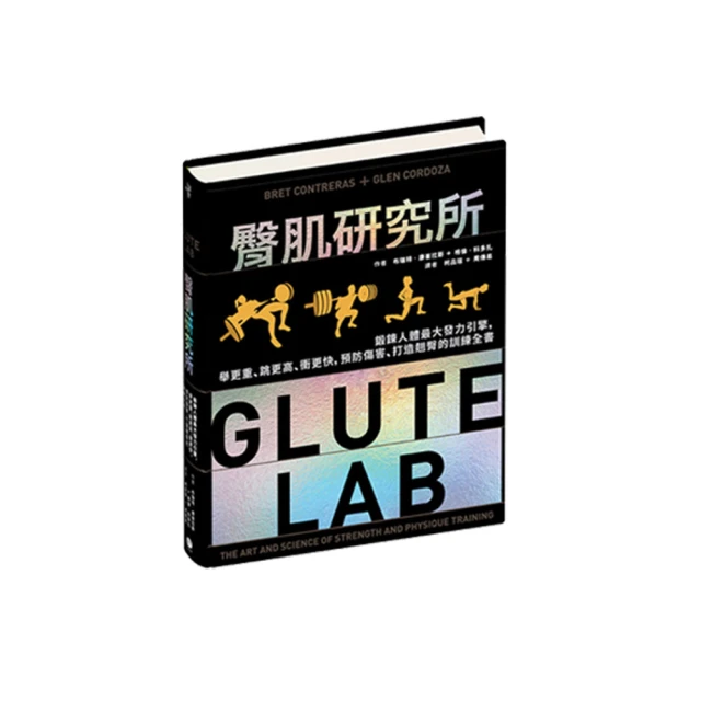 重訓傷害預防與修復全書：透過物理治療視角，認識肌肉骨骼功能障礙與疼痛、重建基礎肌力、提升運動表現【金石堂】 歷史價格詳細信息