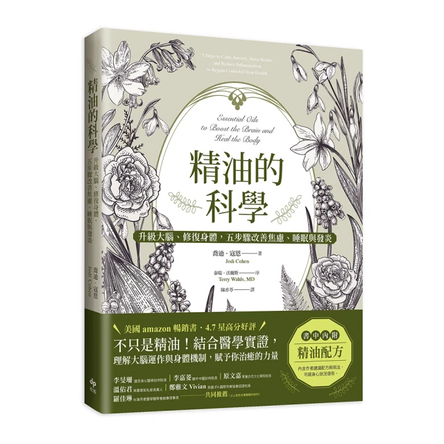 改造焦慮大腦：善用腦科學避開焦慮迴路，提升專注力、生產力及創意力【附「[79折] TAAZE讀冊生活 歷史價格詳細信息