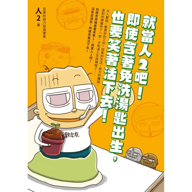 人生就是要出色：第一本結合色彩藝術、身心靈概念的心智科學，推薦個人專屬MeColor組合/米諾達 歷史價格詳細信息