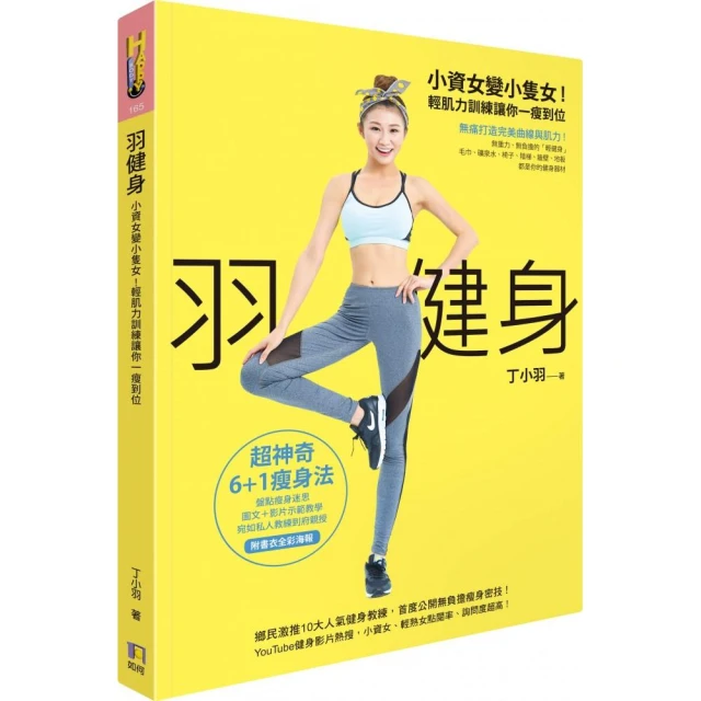 小資變有錢的超強執行法(隨書附贈：小資變有錢的超強執行法 100天的行動手冊)／楊倩琳《新絲路網路書店》 歷史價格詳細信息