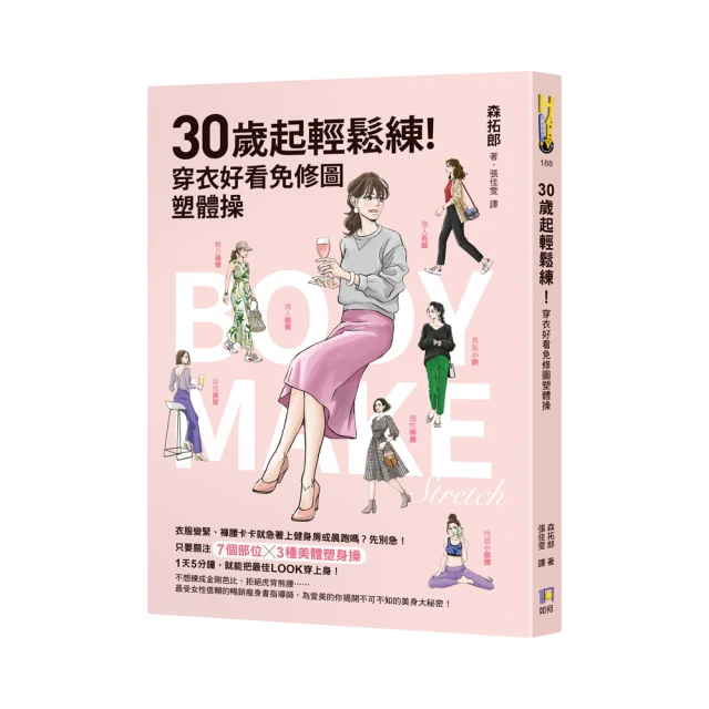 30歲起這樣吃，代謝好就不難瘦【城邦讀書花園】 歷史價格詳細信息