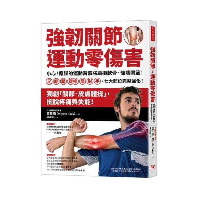 肩關節手術技巧與康復 9787559121769 (意)喬瓦尼&middot;迪&middot;賈科莫 西爾維亞&middot;貝拉基奧馬 主譯 歷史價格詳細信息