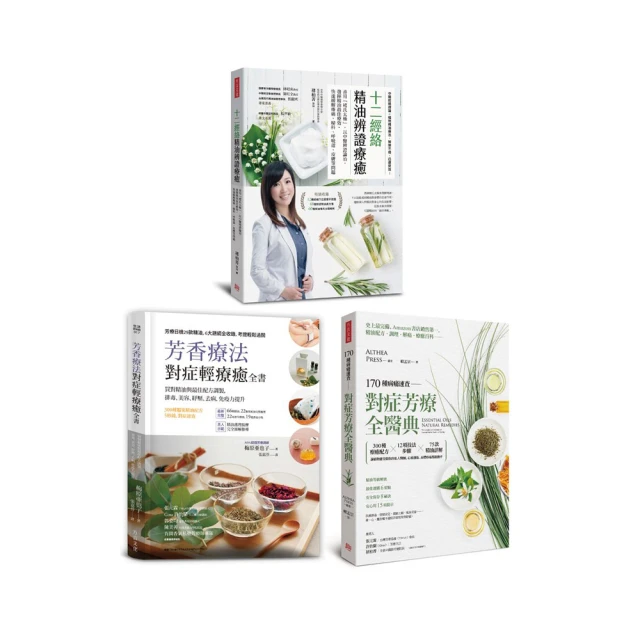 170種病痛速查，對症芳療全醫典：300種療癒配方×12項技法步驟×75款精油詳解，讓植物能量做你的私人醫師，心靈創傷、 歷史價格詳細信息