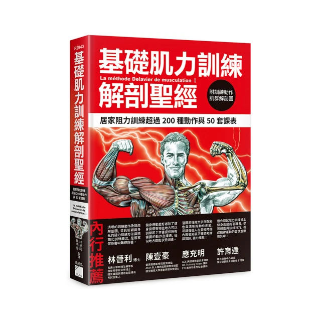 基礎肌動學（第三版） 歷史價格詳細信息
