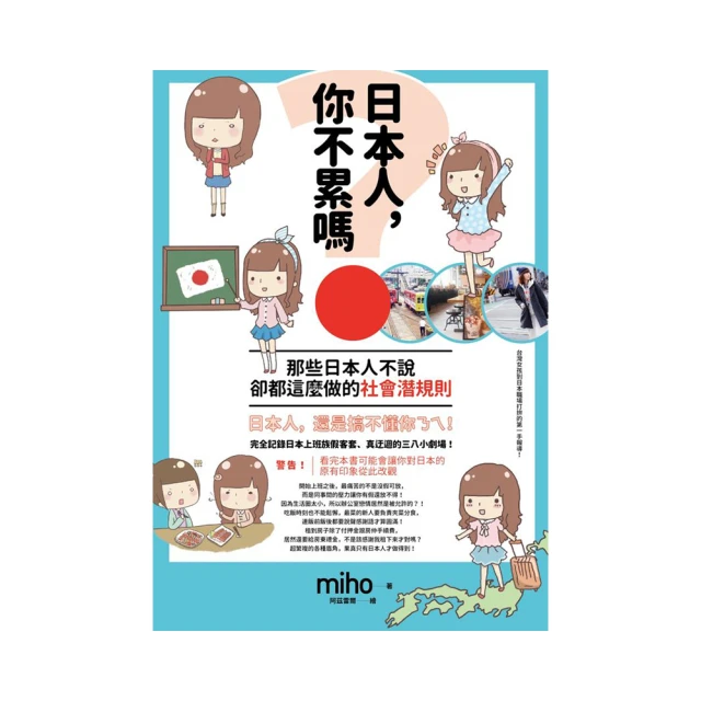 日本人不說但外國人一定要懂的禮儀: 用筷有十八禁忌、送禮最好附熨斗?/小笠原敬承斎 誠品eslite 歷史價格詳細信息