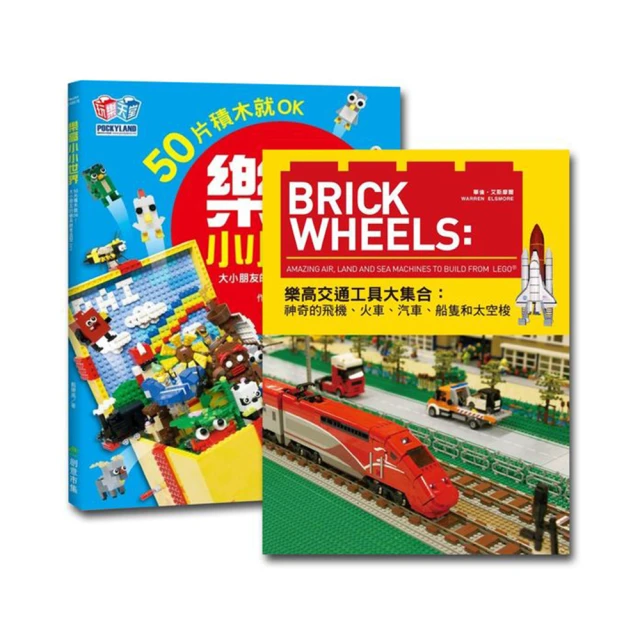 樂高小小世界4：動漫卡通角色總動員【城邦讀書花園】 歷史價格詳細信息