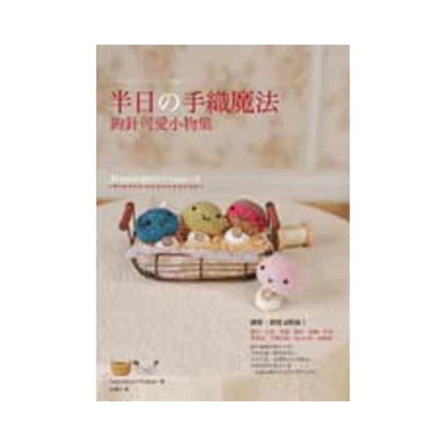 鉤針小蔬菜（多用途小物） 歷史價格詳細信息