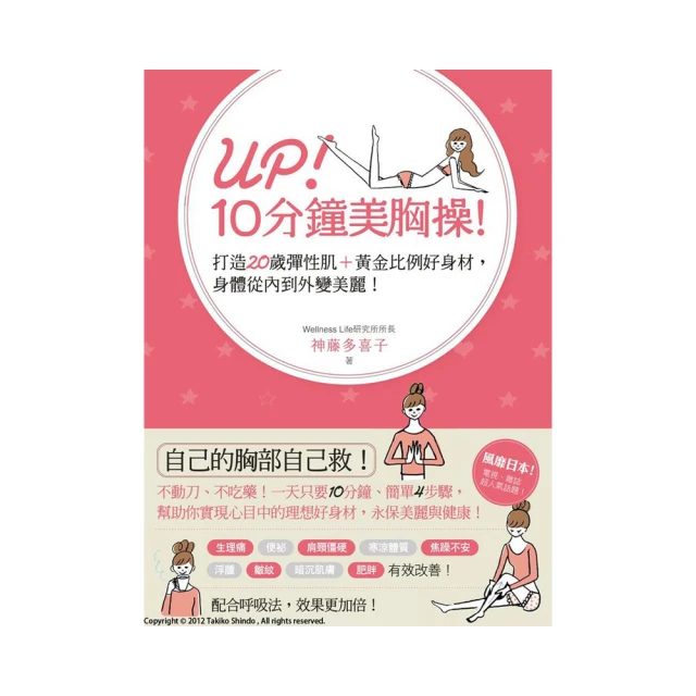 打造彈性靈活的身體 歷史價格詳細信息
