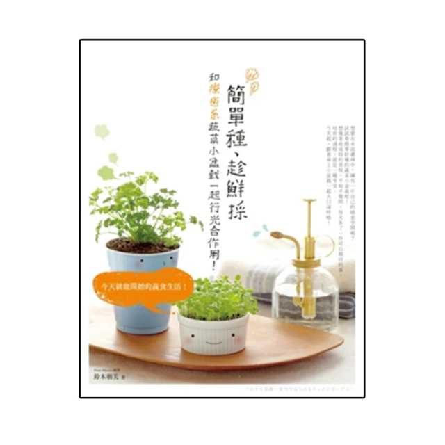 蔬食療癒月子餐：陪女人渡過一生最重要階段!全素奶蛋素&偏好無肉料理的媽咪都可享料理的媽咪都可享用【金石堂】 歷史價格詳細信息