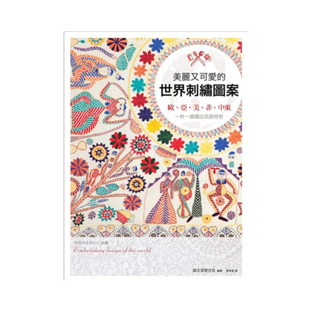 美味可愛又簡單！孩子最愛造型壽司１１０款 歷史價格詳細信息