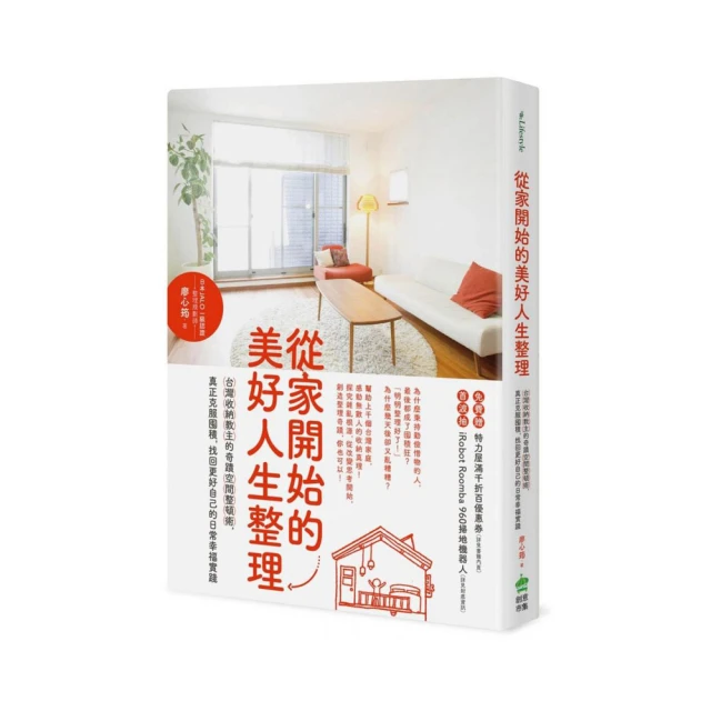 真正的整理，不是丟東西：物品是靈魂的碎片，整理是重生的過程[二手書_良好]4267 TAAZE讀冊生活 歷史價格詳細信息