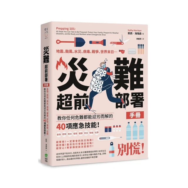 危難求生手冊：緊急時刻，專家教你怎麼做！｜日出 歷史價格詳細信息