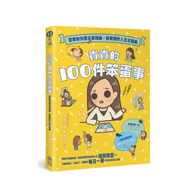 笨蛋主管使用手冊：擺平難搞主管，上班再也不委屈<啃書> 歷史價格詳細信息