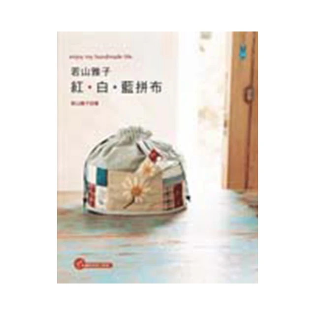 若山曜子的幸福手感冰藏甜點：保鮮袋╳烤盤！新手也能成功的免烤冰蛋糕與冰淇淋甜點【城邦讀書花園】 歷史價格詳細信息