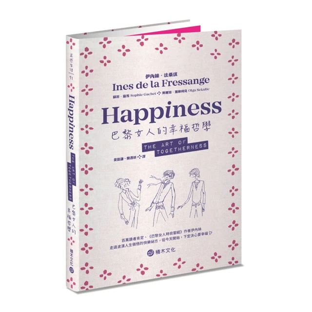 幸福巴士Ⅱ：搭乘最動人的10路線 歷史價格詳細信息