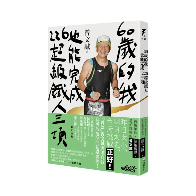 60歲使用說明書：60歲是人生的新人，運用6大放下法則，活出自己史上最好[二手書_近全新]5639 TAAZE讀冊生活 歷史價格詳細信息