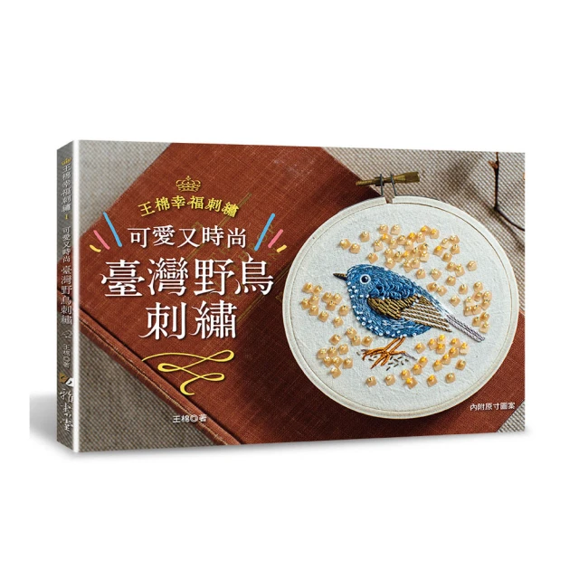 臺灣野鳥手繪圖鑑(三版) 行政院農業委員會林務局 完整呈現臺灣鳥類 最新資訊 人鳥之間的互動 五南文化廣場 政府出版品 歷史價格詳細信息