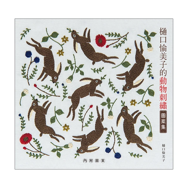 ?口愉美子的優雅刺繡時光【內含超值刺繡材料套組：法式刺繡花草集－雛菊與蜜蜂】 歷史價格詳細信息