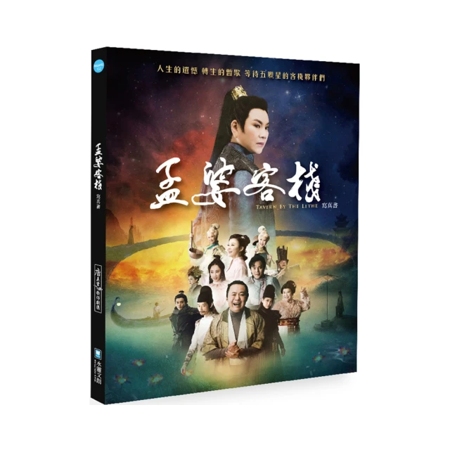 孟婆傳奇：桑黛篇【城邦讀書花園】 歷史價格詳細信息