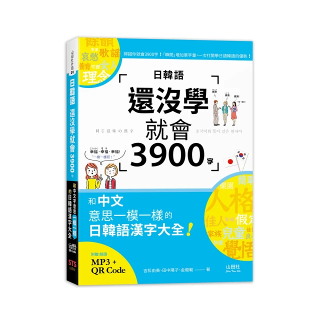 漢字有意思！２：跟著劉墉一家趣味玩漢字（中英文對照）<啃書> 歷史價格詳細信息