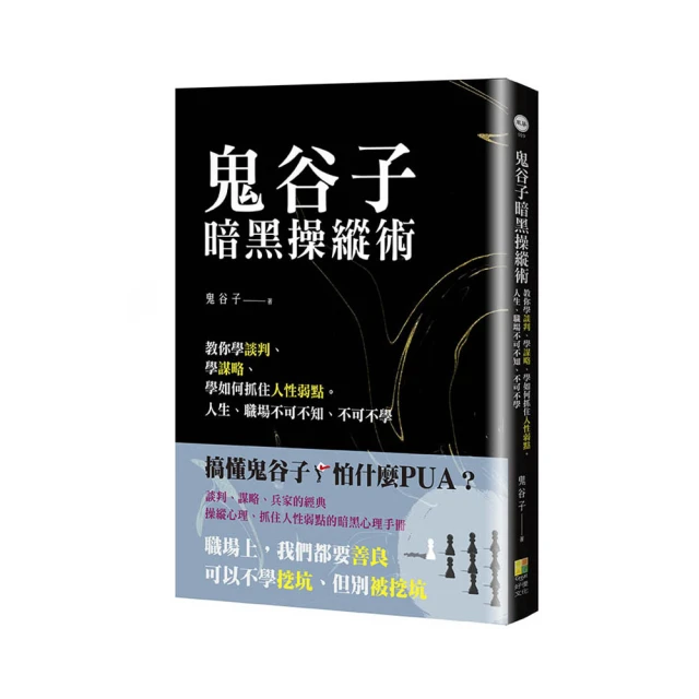 操控人性弱點の說服心理學：大腦95%非理性思考，巧妙引導誰都會聽你的【金石堂】 歷史價格詳細信息