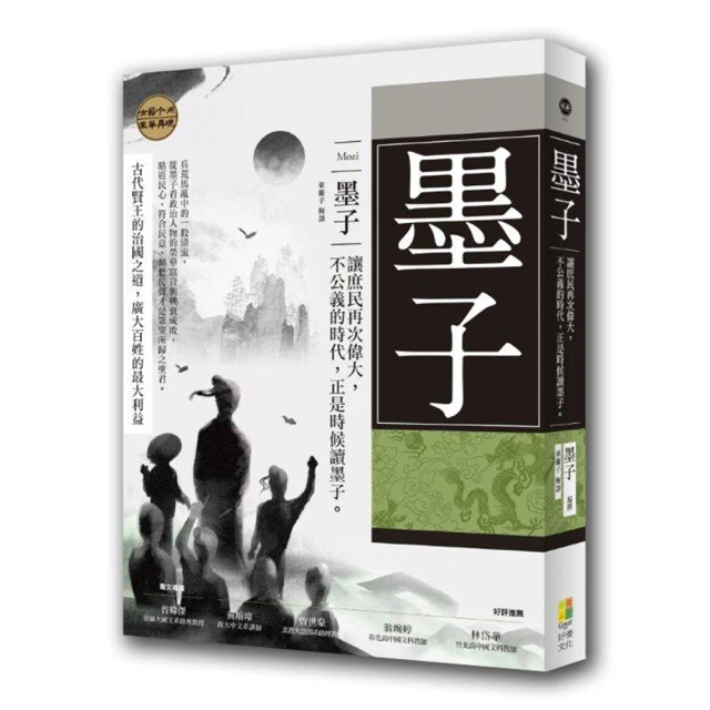 正是時候讀《莊子》完結篇：漫畫圖文＋生活化事例解說三書套組/蔡璧名【城邦讀書花園】 歷史價格詳細信息