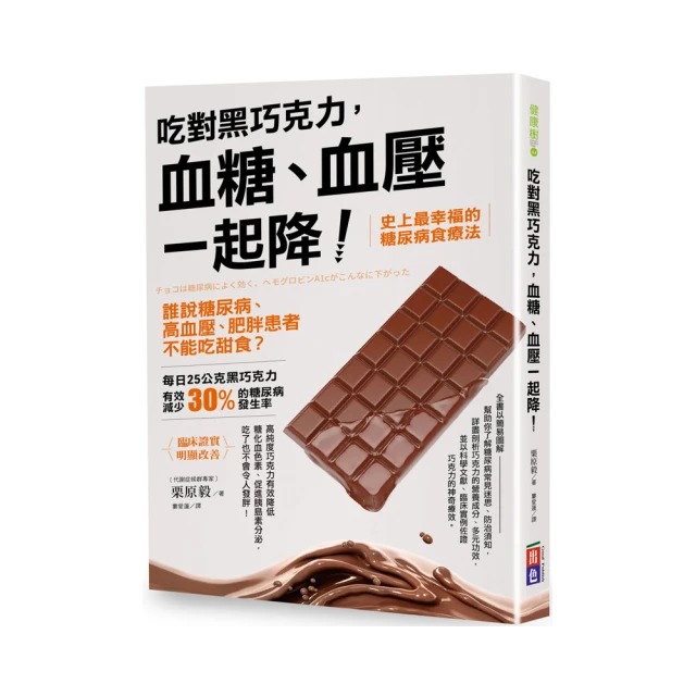 高血壓、糖尿病、癲癇隨訪管理案例分析 黑龍江省衛生健康委員會著 9787571912635 【台灣高教簡體書】 歷史價格詳細信息