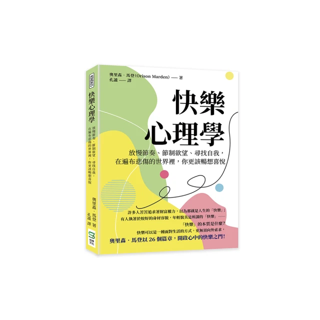 更快樂（暢銷經典版）︰哈佛最受歡迎的一堂課[二手書_良好]7753 TAAZE讀冊生活 歷史價格詳細信息