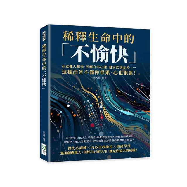 生命中不可缺少的是什麼？[二手書_良好]8874 TAAZE讀冊生活 歷史價格詳細信息