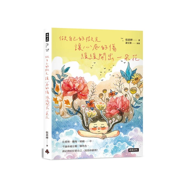 微光的翅膀/Misa【城邦讀書花園】 歷史價格詳細信息