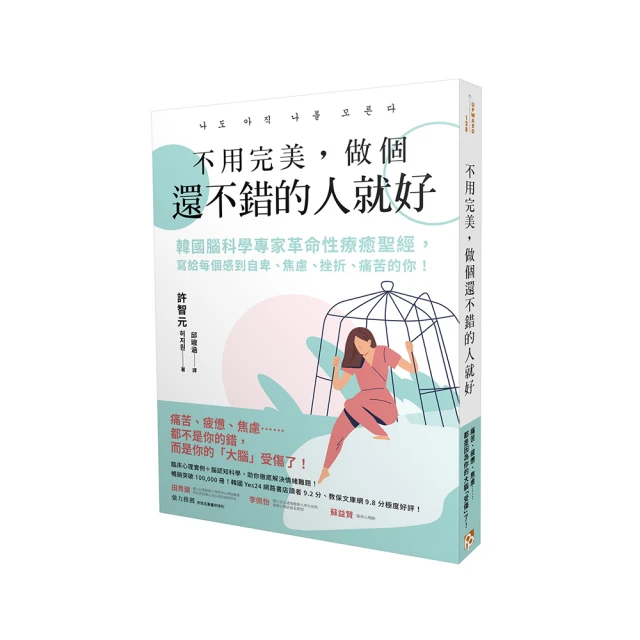 焦慮不是你的錯：走出恐慌泥潭，緩解不安的練習[二手書_良好]1597 TAAZE讀冊生活 歷史價格詳細信息