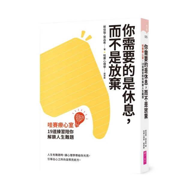 哇賽！心理學：48個超實用建議，讓你從此告別卡卡人生 歷史價格詳細信息