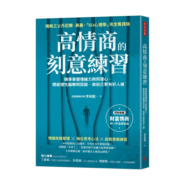同理心：做個讓人舒服的共情高手 風靡歐美亞三大洲知名心理專家暖心之作！上市不久便斬獲“獨立出版商--軒語書屋 歷史價格詳細信息