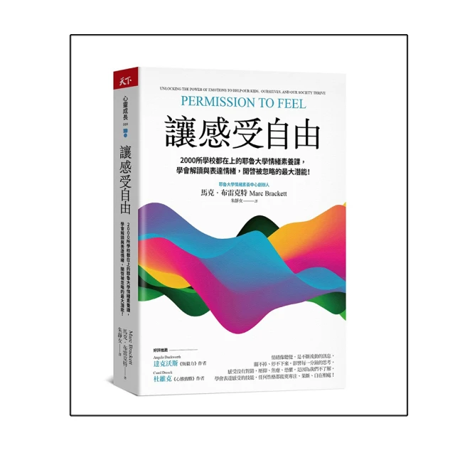 耶魯大學的人生思辨課︰對理所當然的人生提出大哉問，建立深度自我對話習慣[88折] TAAZE讀冊生活 歷史價格詳細信息
