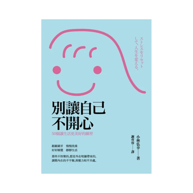 別讓不懂營養學的醫生害了你【金石堂】 歷史價格詳細信息