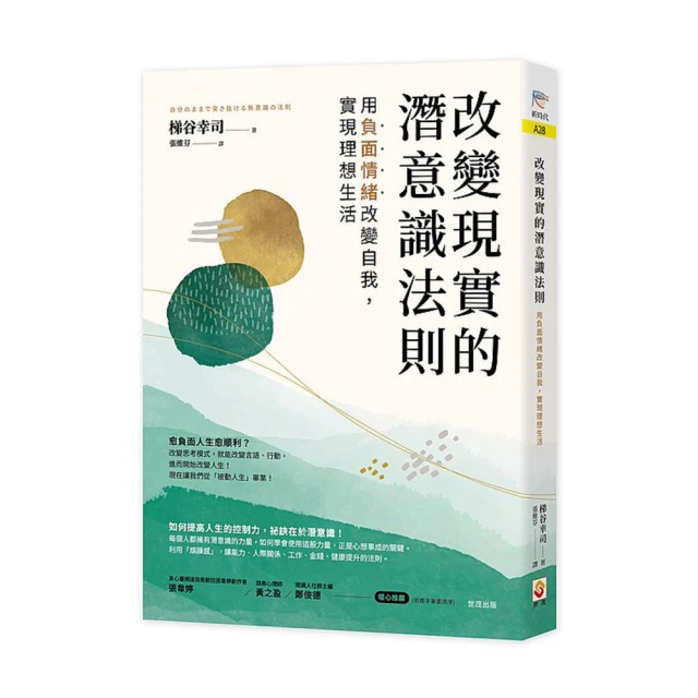 改變潛意識，成就美好現實︰用量子力學實現願望的11個法則[75折] TAAZE讀冊生活 歷史價格詳細信息
