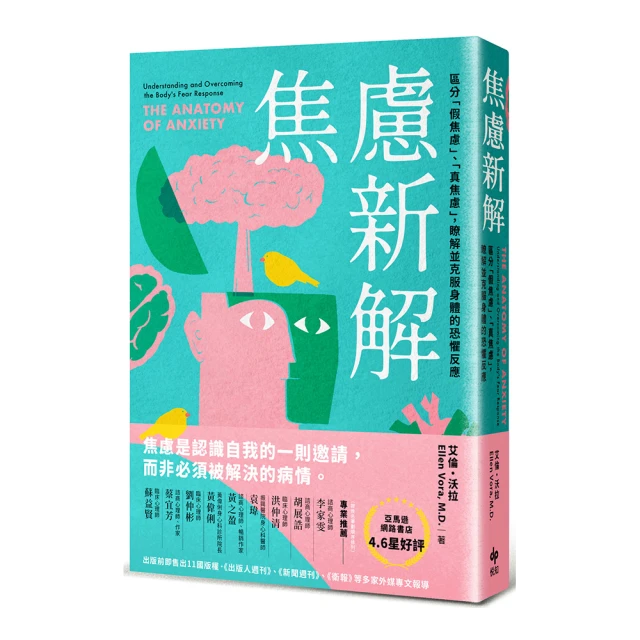 克服你的焦慮~健康世界叢書111 歷史價格詳細信息