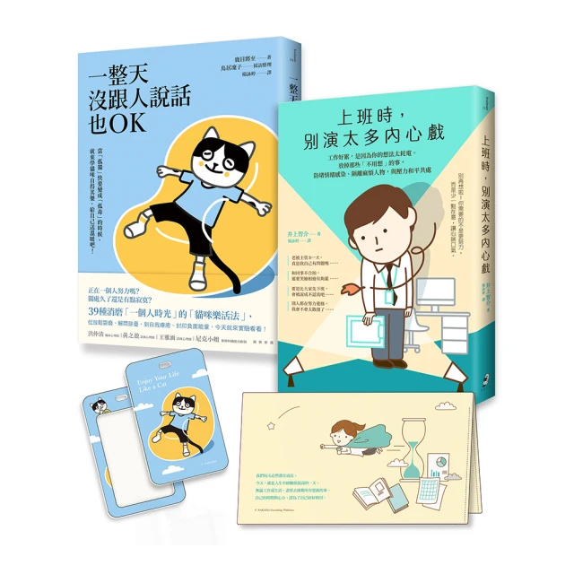 獨處，遇見更好的自己：好好安排你的專屬時間，重新設定人生的力量[二手書_良好]7446 TAAZE讀冊生活 歷史價格詳細信息