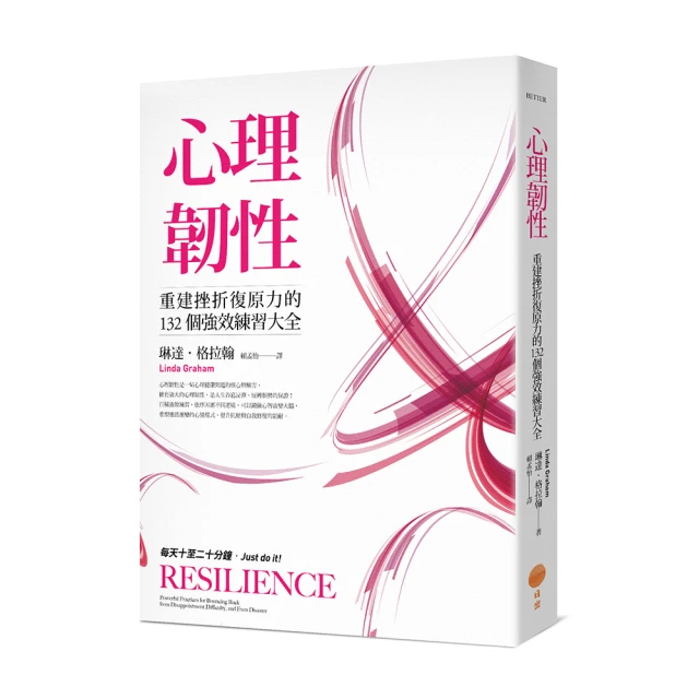 心理韌性訓練：德國心理教練帶你平靜面對每天的挑戰[二手書_良好]9584 TAAZE讀冊生活 歷史價格詳細信息